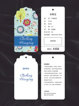 吊牌服装产品说明创意