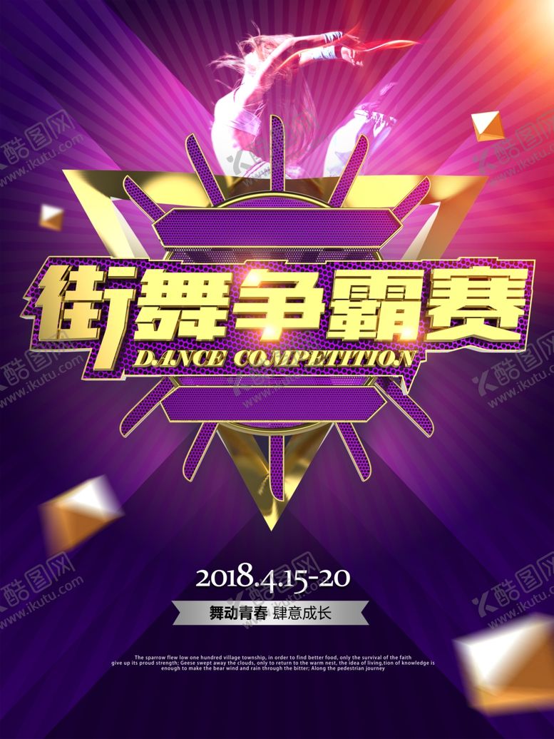 编号：30375107081510447763【酷图网】源文件下载-音乐