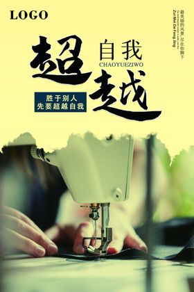企业文化标语造型口号