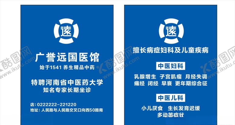 编号：32895709111038358787【酷图网】源文件下载-广誉远无纺布袋