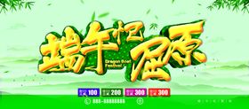 端午节