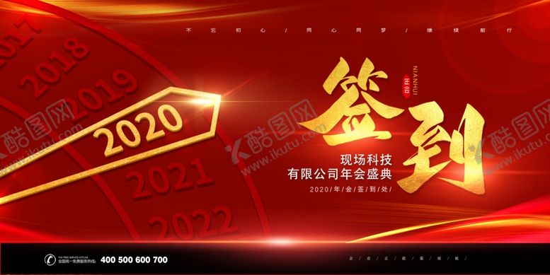 编号：48814607130144572830【酷图网】源文件下载-签到墙