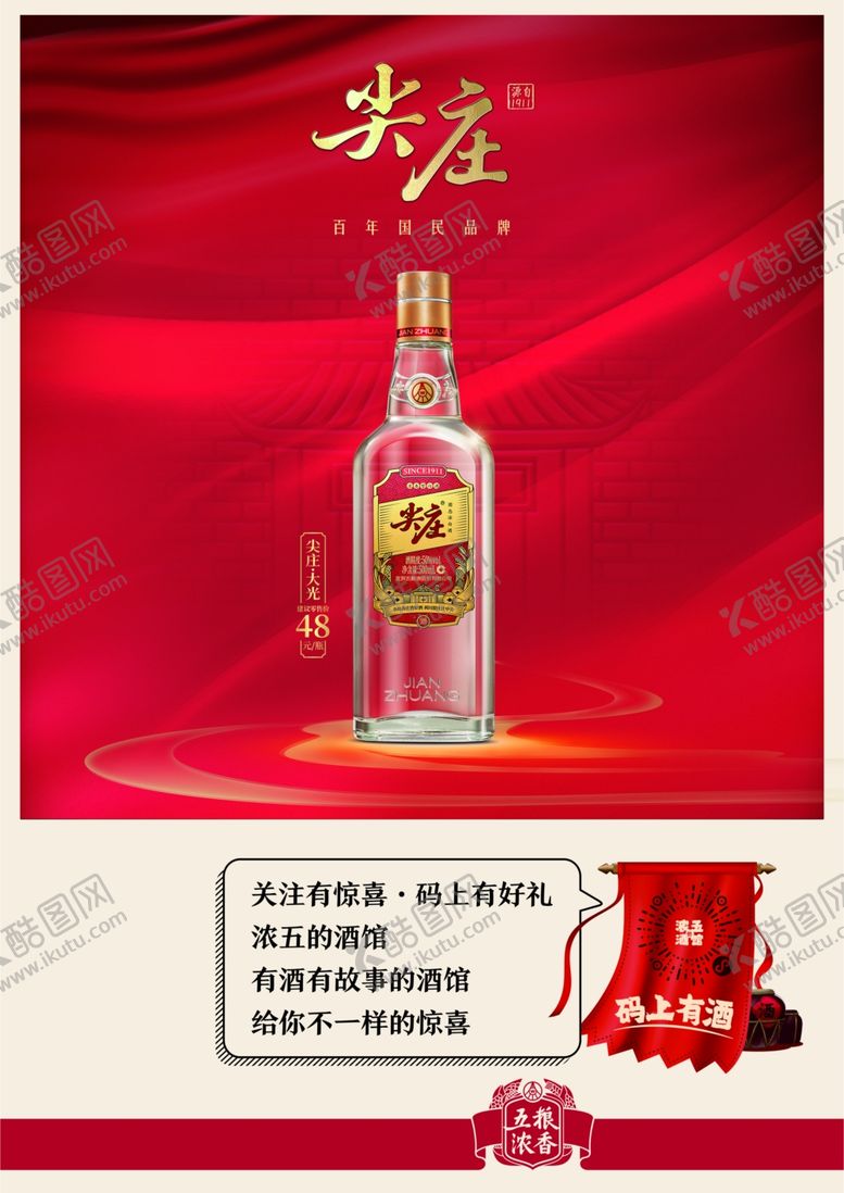 编号：27313502151522245072【酷图网】源文件下载-尖庄大光