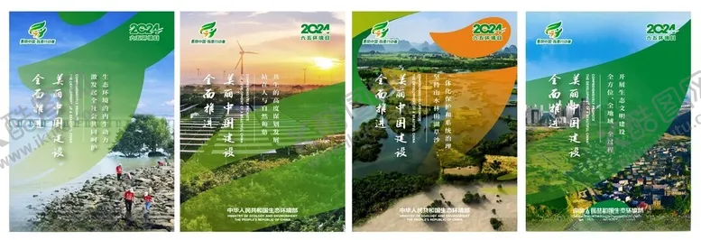 编号：60694602111532252327【酷图网】源文件下载-六五环境日系列展板