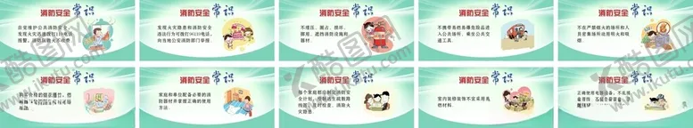 编号：89572302260907079061【酷图网】源文件下载-消防安全知识消防宣传消防知