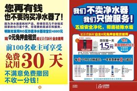 家电清洗服务优惠活动