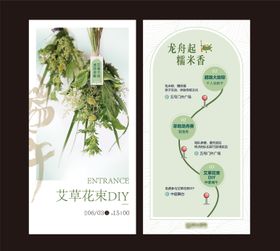 端午节活动邀请函