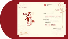新春贺卡