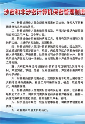 测绘制度牌蓝色制度牌