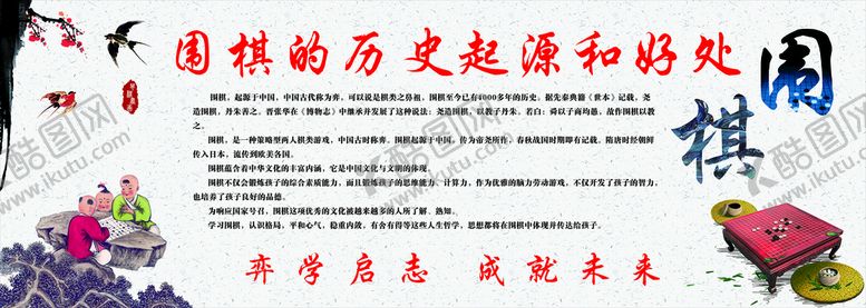 编号：54375210242205217968【酷图网】源文件下载-围棋 