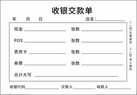 奶茶收银点单