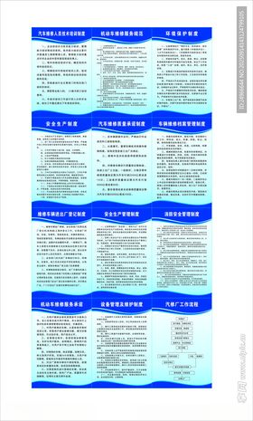 三类汽修厂工作流程