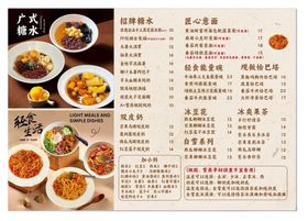 甜品灯片设计