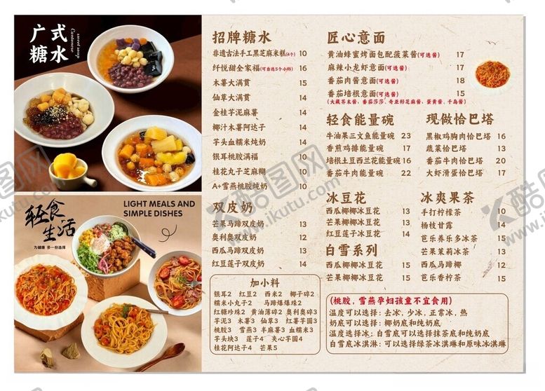 编号：26755805291236364458【酷图网】源文件下载-甜品灯片设计