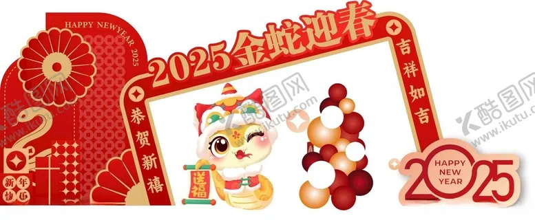 编号：41001002281329242702【酷图网】源文件下载-蛇年美陈