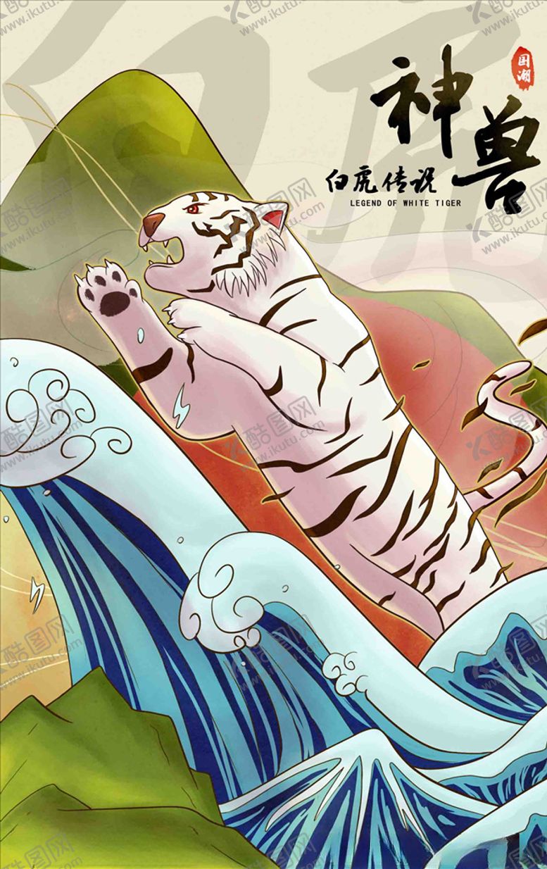 编号：95793205080126578510【酷图网】源文件下载-国潮插画