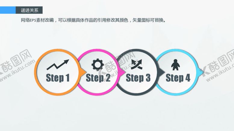 编号：70582210142101345592【酷图网】源文件下载-精美关系图形 