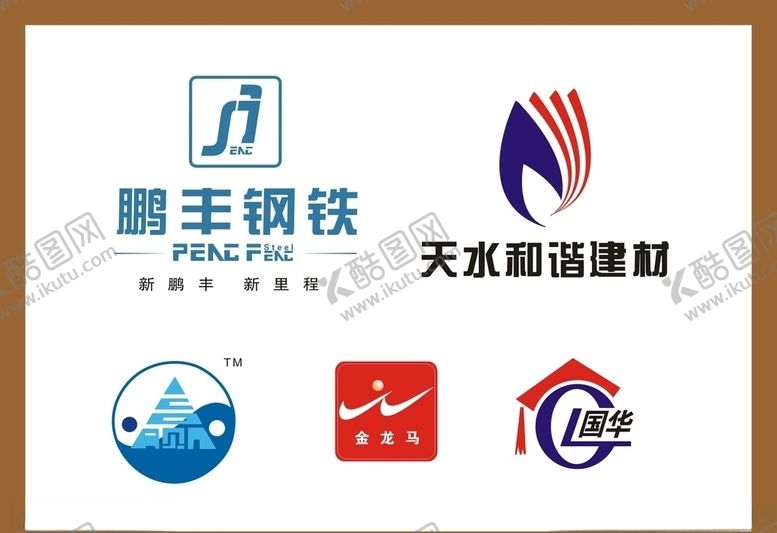 编号：22359709280843535119【酷图网】源文件下载-LOGO设计