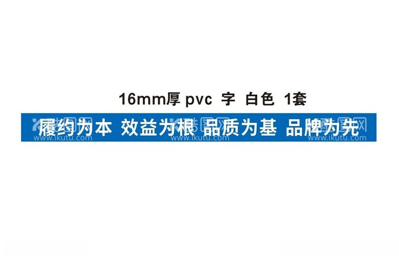 编号：30352703080305198619【酷图网】源文件下载-工地宿舍标语宿舍走廊标语图片