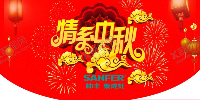 编号：80467310301219409459【酷图网】源文件下载-节日吊旗