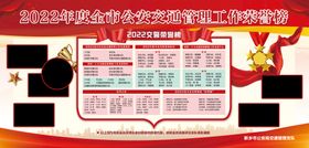 编号：08462709241252574087【酷图网】源文件下载-业绩榜企业文化墙