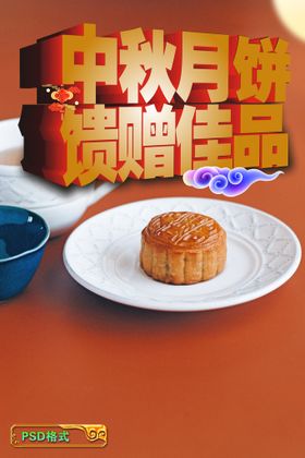 编号：49678210010613455328【酷图网】源文件下载-中秋月饼