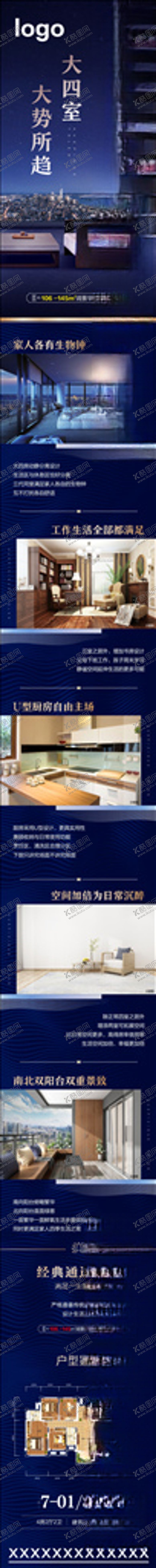 编号：10971505110149599685【酷图网】源文件下载-地产长图