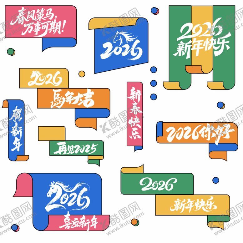 编号：60416603312232001303【酷图网】源文件下载-撞色立体几何