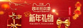 新年礼物