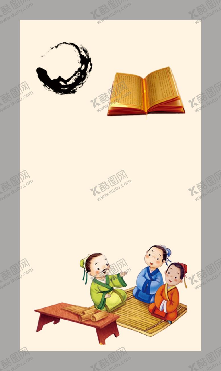 编号：25532707030824043761【酷图网】源文件下载-国学海报