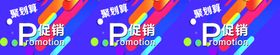 直通车背景促销主图聚划算