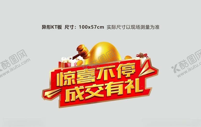 编号：34700309292348292711【酷图网】源文件下载-成交有礼