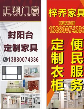 定制家具展架