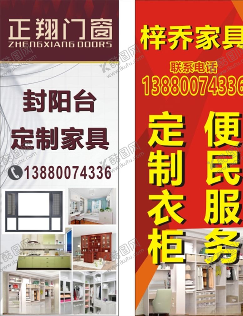 编号：30768310021255148606【酷图网】源文件下载-定制家具展架