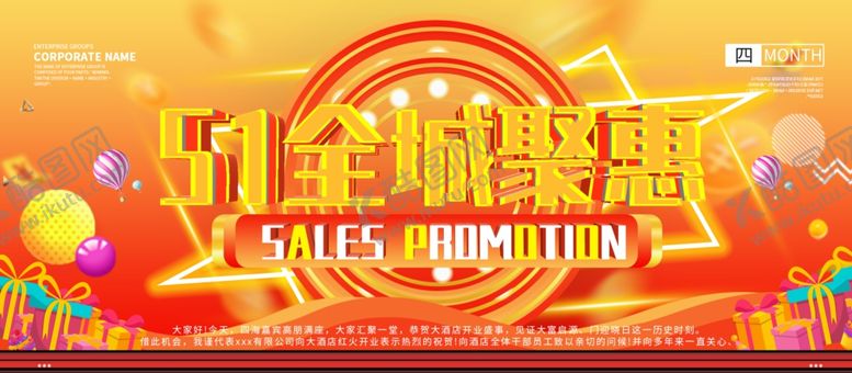 编号：19402909232225286628【酷图网】源文件下载-51全城钜惠