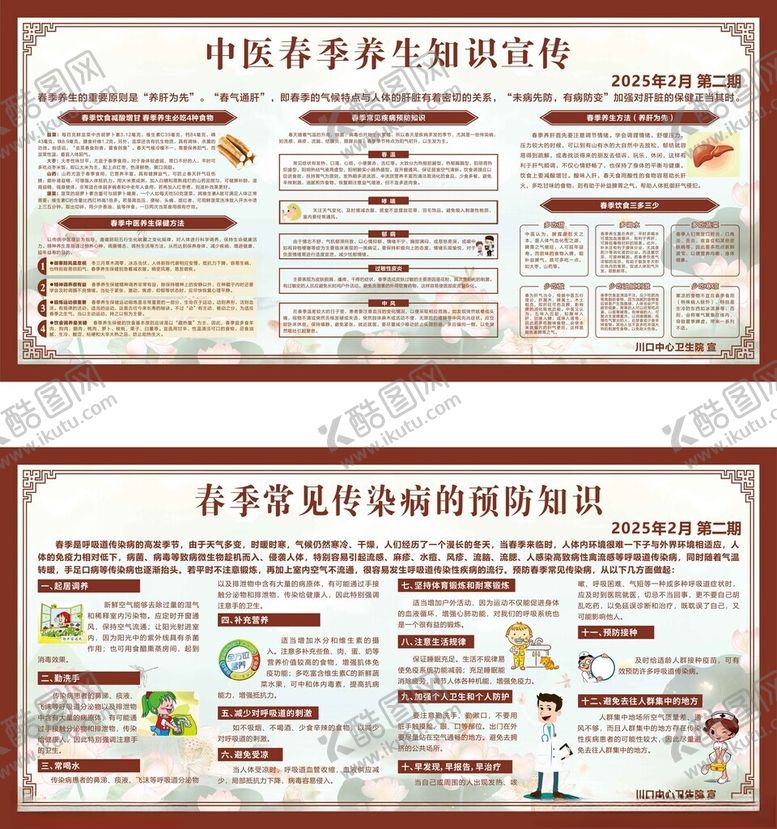 编号：90617710070213549975【酷图网】源文件下载-中国青少年控烟知识展板