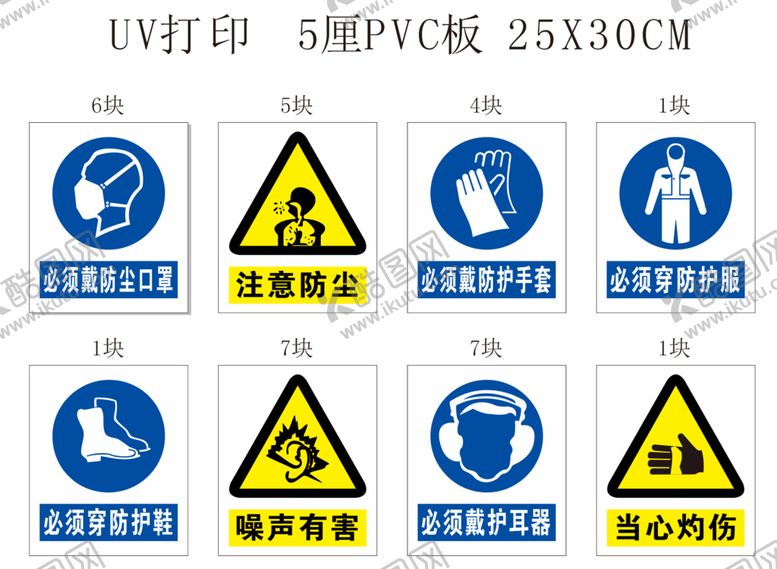 编号：88244402041959257704【酷图网】源文件下载-警示指示标识牌