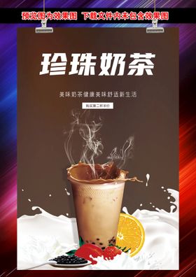 珍珠奶茶素材