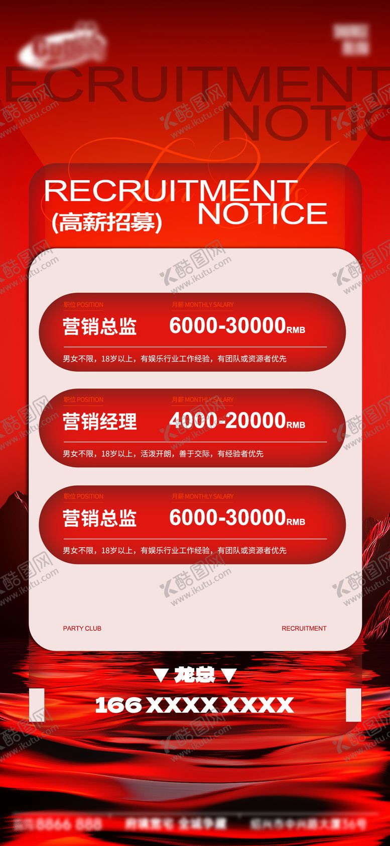 编号：41919212181204182588【酷图网】源文件下载-酒吧日常宣传创意海报