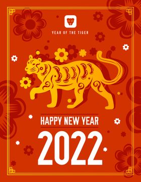 2022新年派对海报