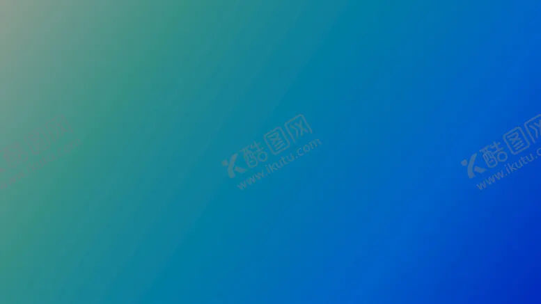 编号：25277510221546187671【酷图网】源文件下载-渐变背景素材
