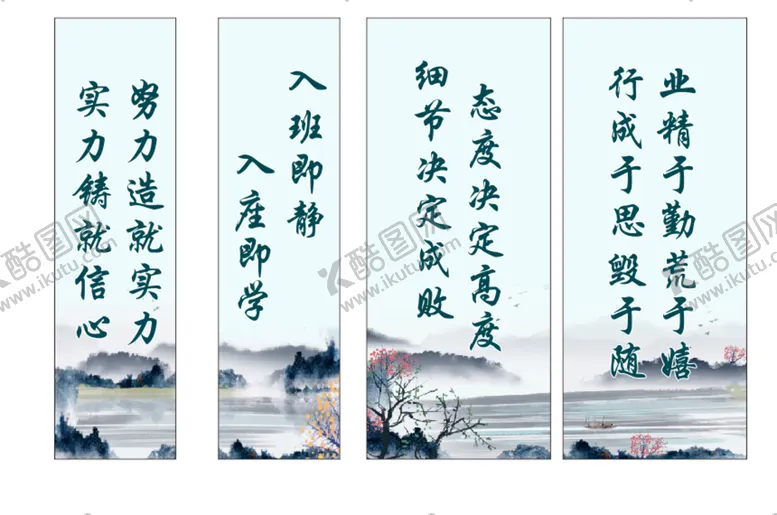 编号：53950810291312084115【酷图网】源文件下载-教室标语