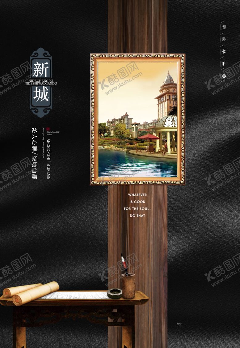 编号：47666209230105056732【酷图网】源文件下载-商业地产海报