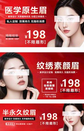 医学纹绣半永美容