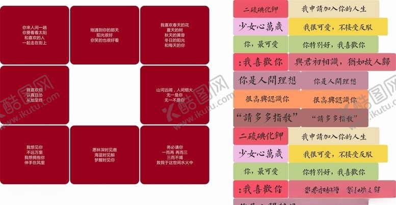 编号：98753510050908543008【酷图网】源文件下载-告白暖心话