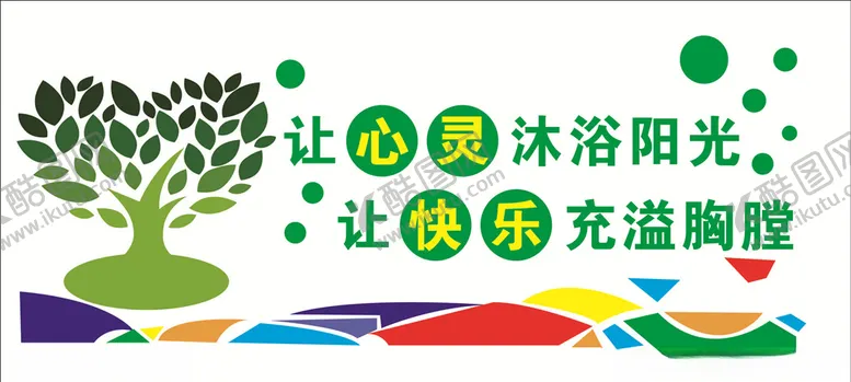 编号：13636306181524223078【酷图网】源文件下载-幼儿园文化墙