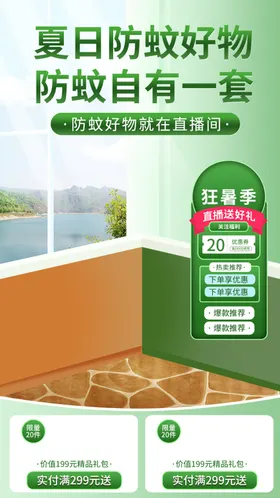 直播间贴片图片