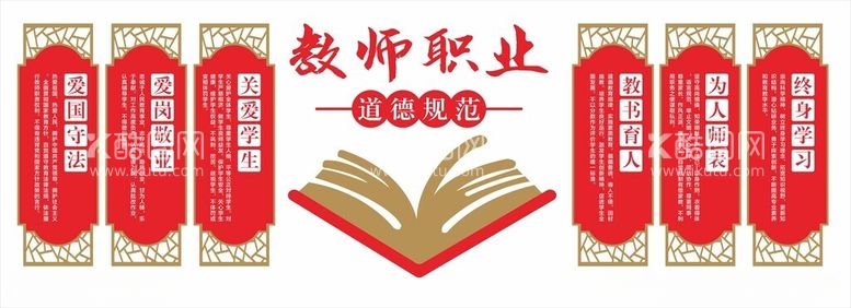 编号：89418011250319318463【酷图网】源文件下载-教师办公室背景墙图片