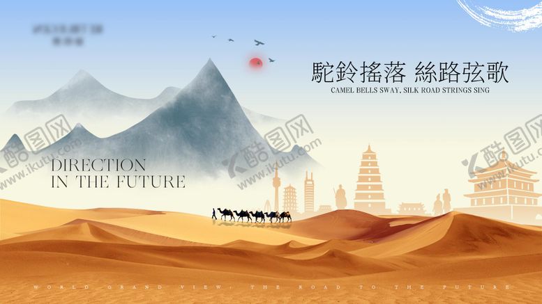 编号：94142209210504441141【酷图网】源文件下载-国风新中式活动主背景kv宣传海报 