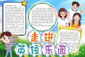 英语小报